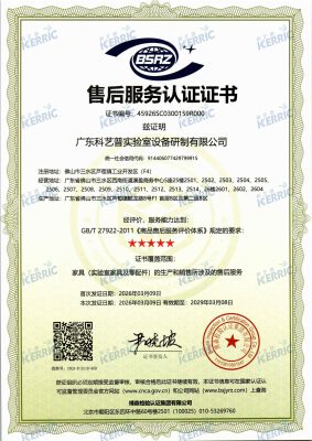 24-广东科艺普实验室设备研制有限公司-SH-20260309_01