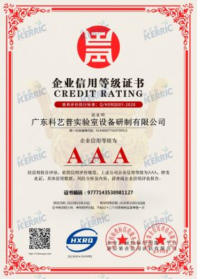 AAA企业信用等级（2023.10.24）